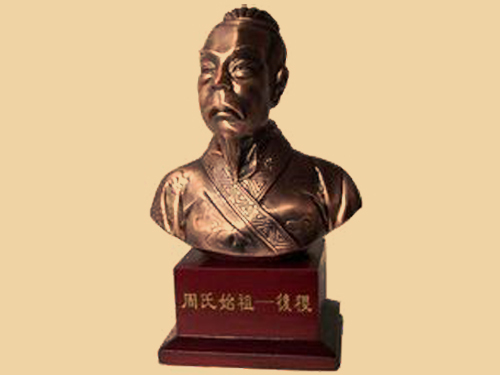 濂溪周姓家谱