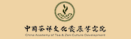 中国茶禅文化发展研究院