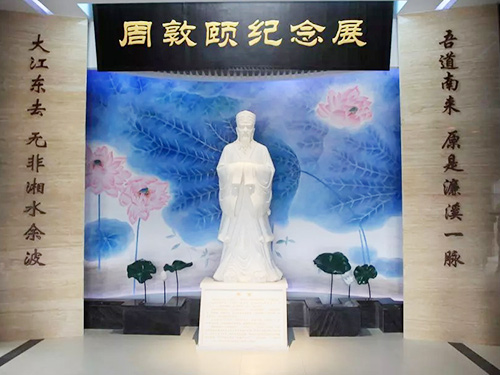理学鼻祖周敦颐