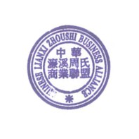 周敦颐理学文化研究与传承 | 爱莲说 | 周敦颐后裔 | 濂溪书院