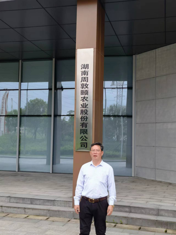 周敦颐理学文化研究与传承 | 爱莲说 | 周敦颐后裔 | 濂溪书院 周敦颐理学文化研究与传承 | 爱莲说 | 周敦颐后裔 | 濂溪书院