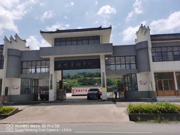 周敦颐理学文化研究与传承 | 爱莲说 | 周敦颐后裔 | 濂溪书院 周敦颐理学文化研究与传承 | 爱莲说 | 周敦颐后裔 | 濂溪书院