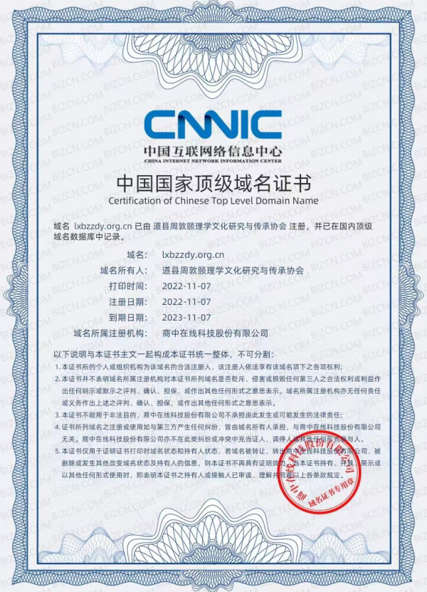 周敦颐理学文化研究与传承 | 爱莲说 | 周敦颐后裔 | 濂溪书院 周敦颐理学文化研究与传承 | 爱莲说 | 周敦颐后裔 | 濂溪书院