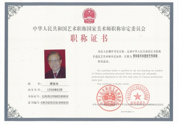 周敦颐理学文化研究与传承 | 爱莲说 | 周敦颐后裔 | 濂溪书院