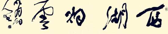 周敦颐理学文化研究与传承 | 爱莲说 | 周敦颐后裔 | 濂溪书院 周敦颐理学文化研究与传承 | 爱莲说 | 周敦颐后裔 | 濂溪书院
